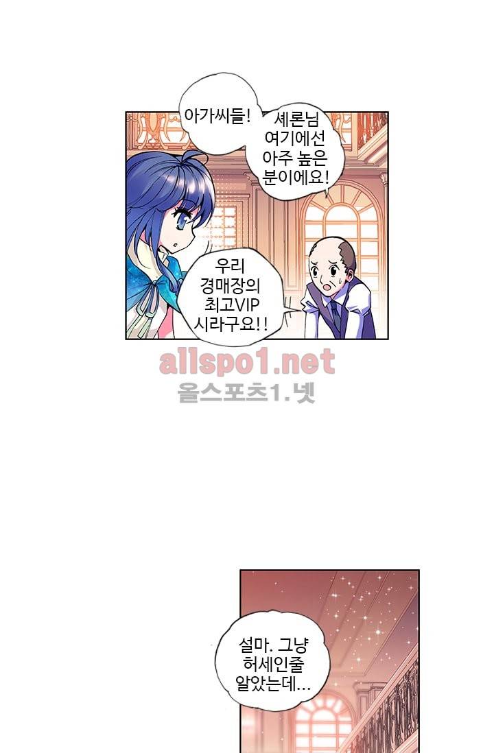 신인왕좌 43화 25