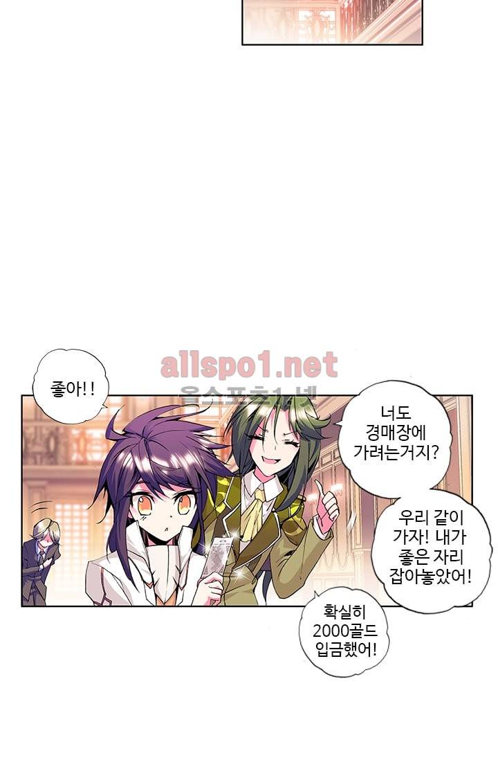 신인왕좌 43화 26