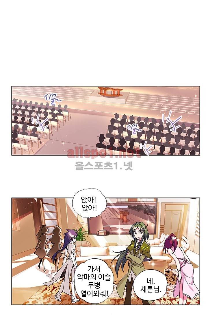 신인왕좌 43화 27