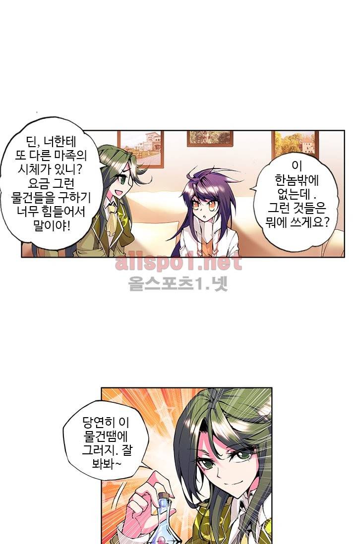 신인왕좌 43화 28
