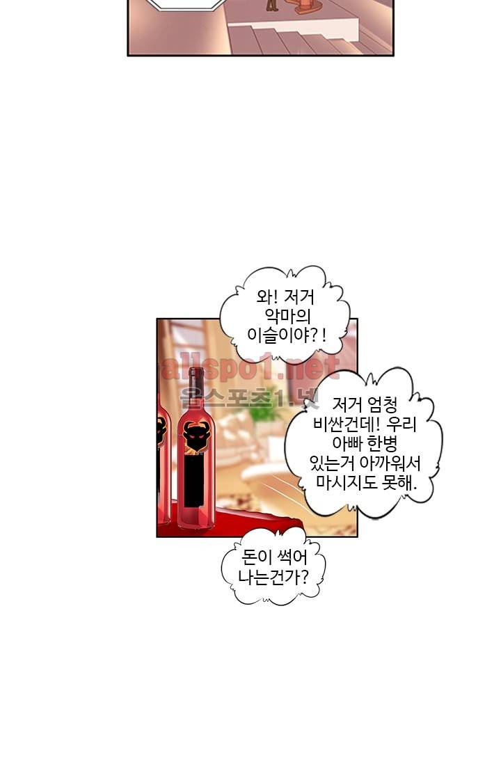 신인왕좌 43화 30