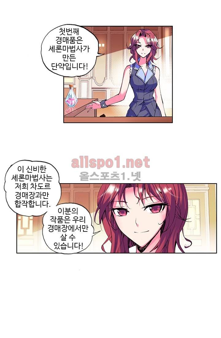 신인왕좌 43화 31