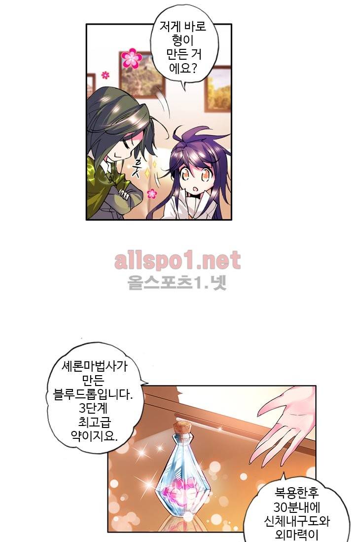 신인왕좌 43화 32