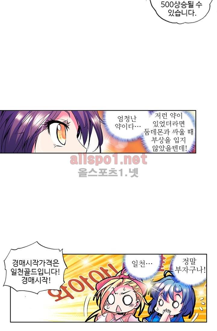 신인왕좌 43화 33