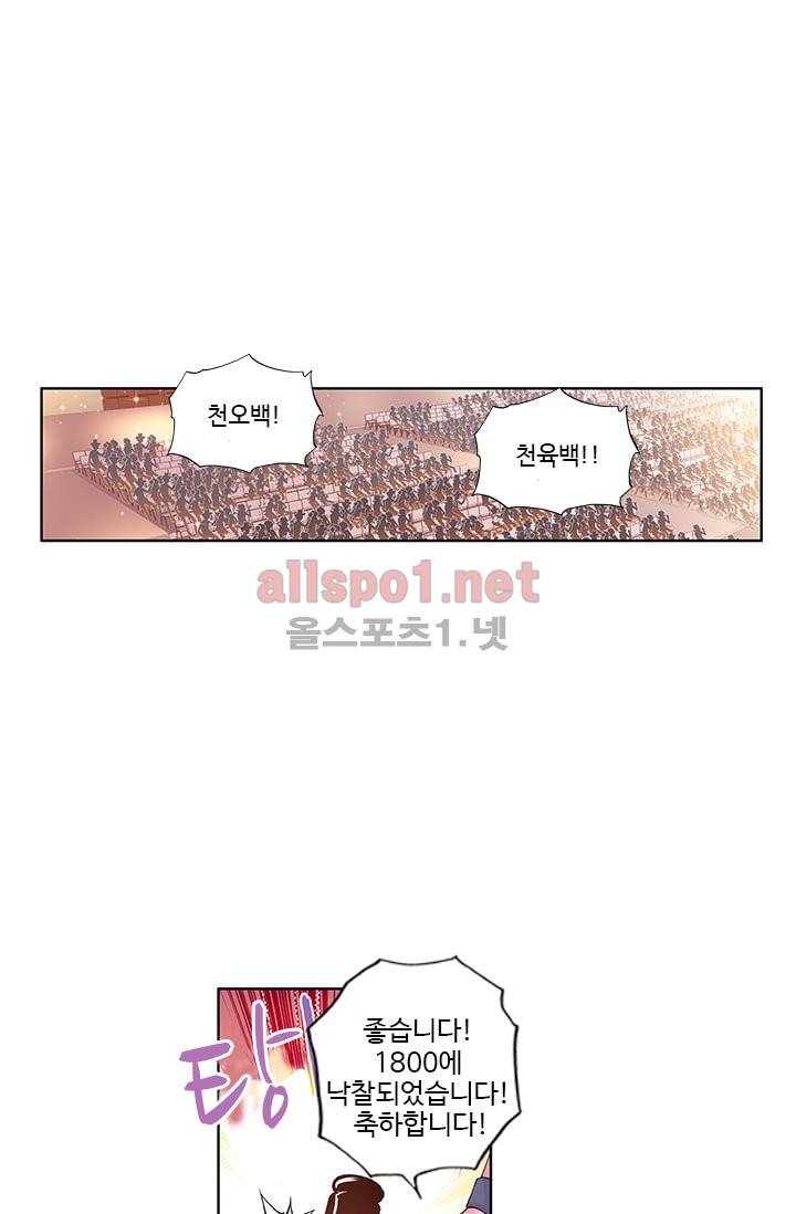 신인왕좌 43화 34