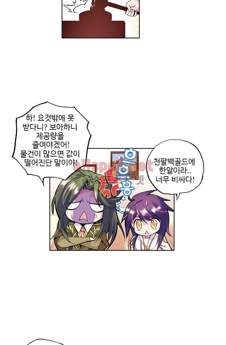 신인왕좌 43화 35