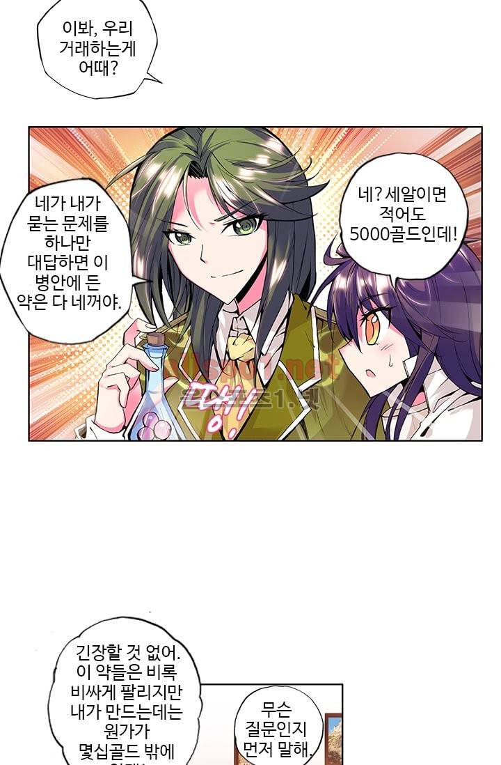 신인왕좌 43화 36