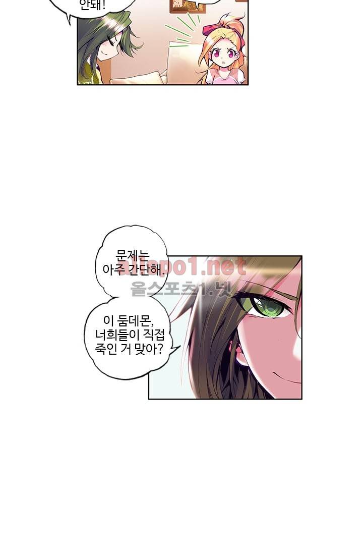 신인왕좌 43화 37