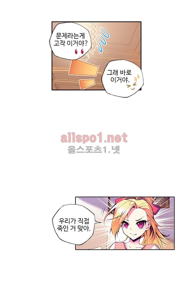 신인왕좌 43화 38