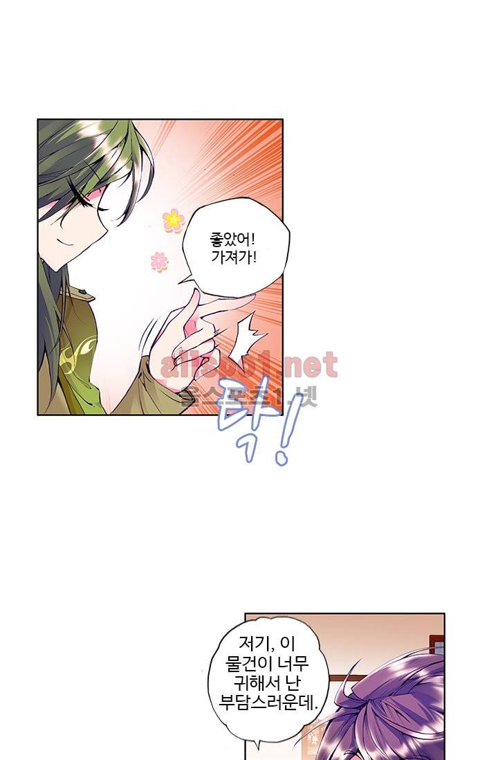 신인왕좌 43화 39