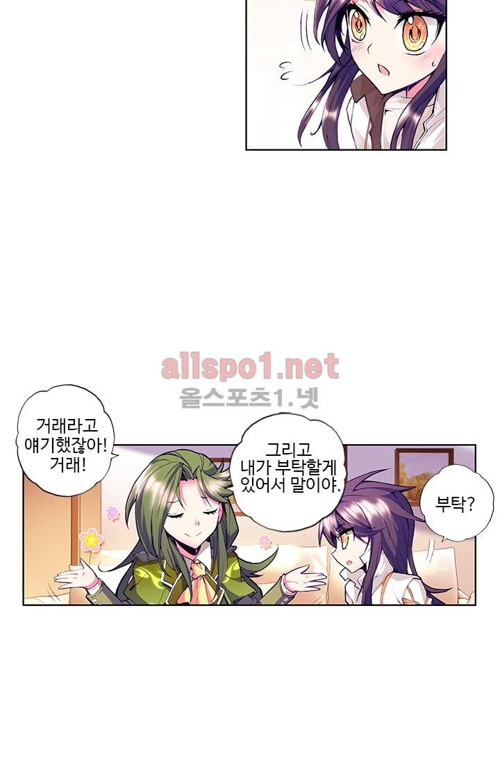 신인왕좌 43화 40