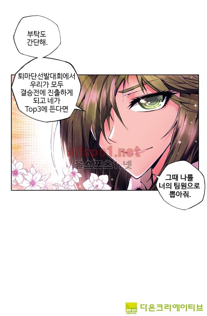 신인왕좌 43화 41