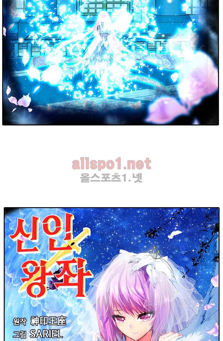 신인왕좌 53화 48