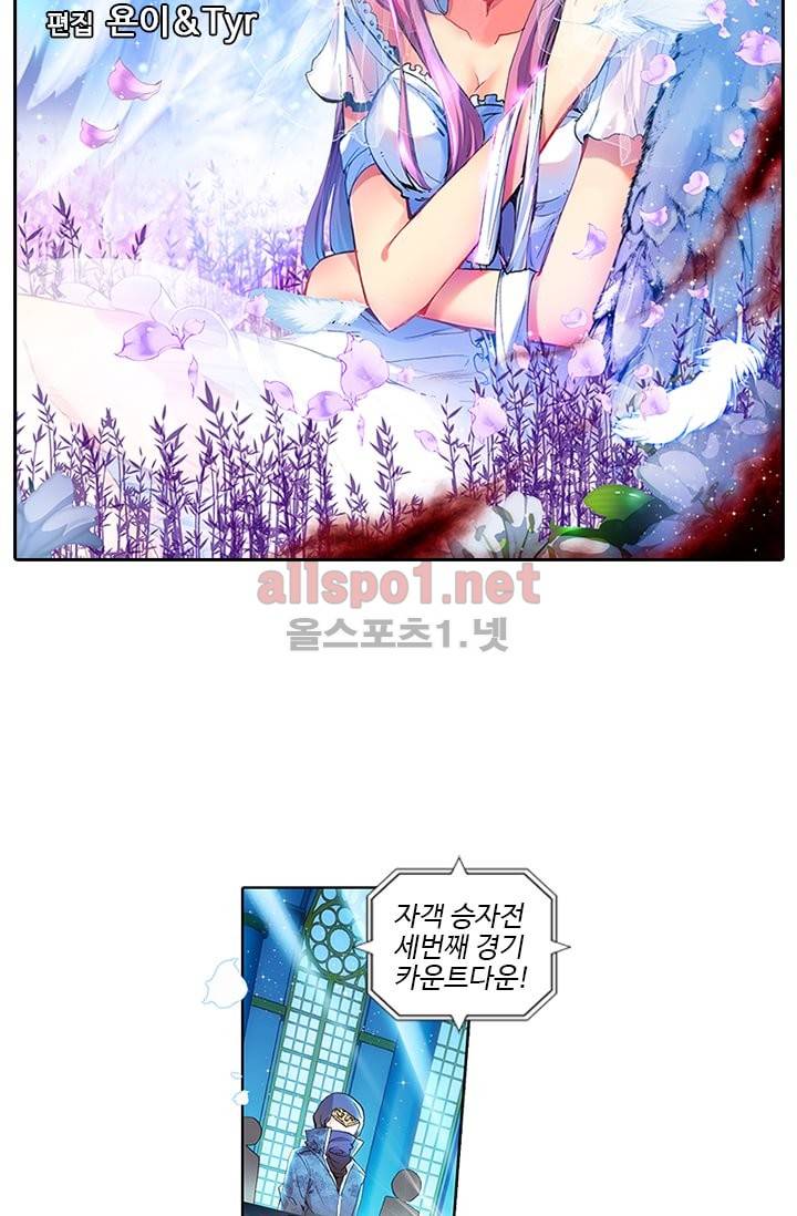 신인왕좌 53화 49