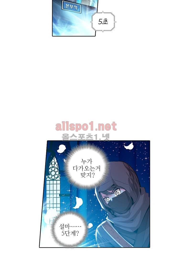 신인왕좌 53화 50