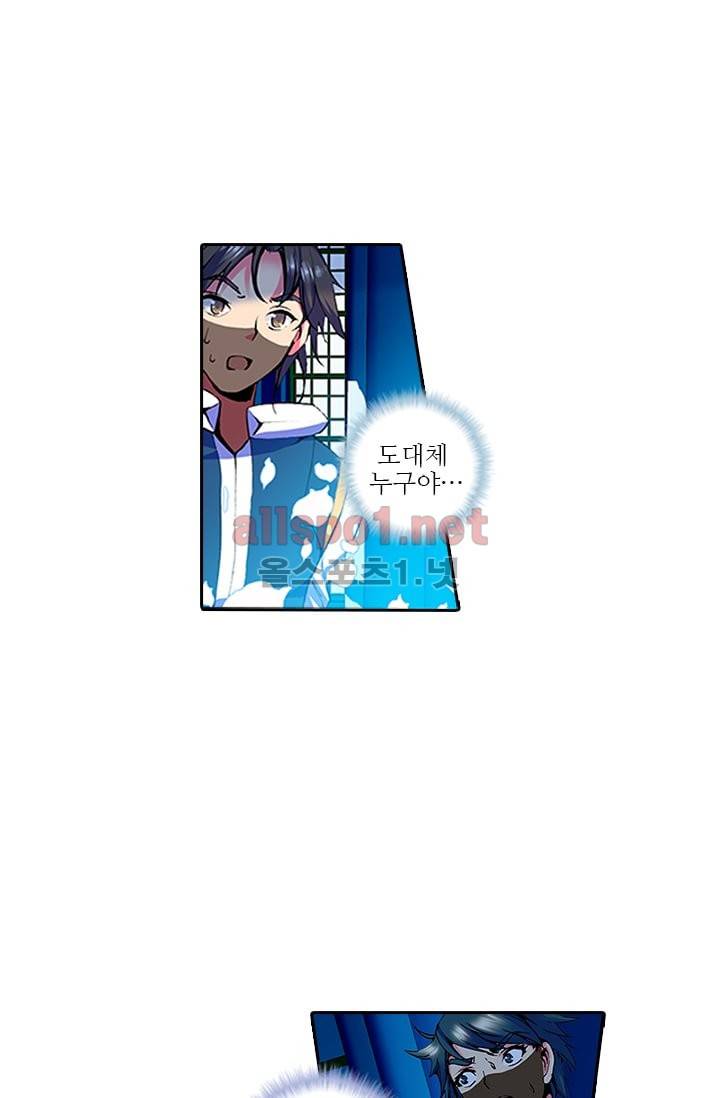 신인왕좌 53화 51