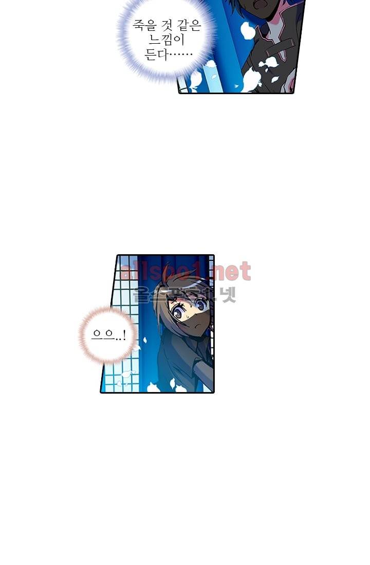 신인왕좌 53화 52