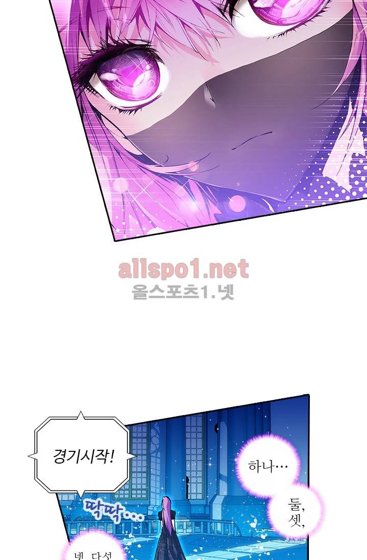신인왕좌 53화 57