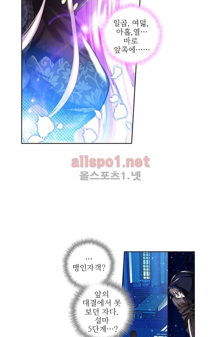 신인왕좌 53화 59