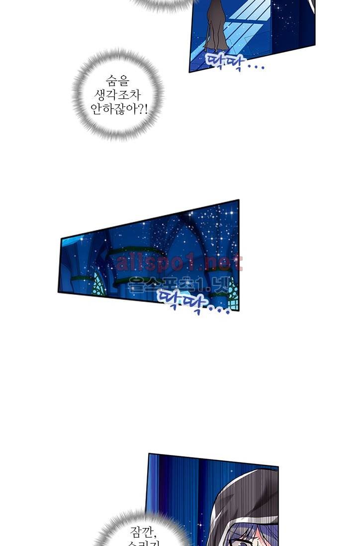 신인왕좌 53화 60