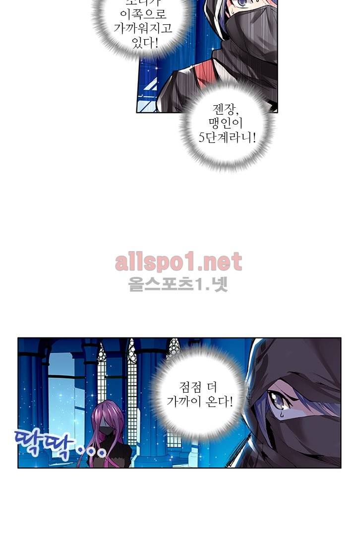 신인왕좌 53화 61