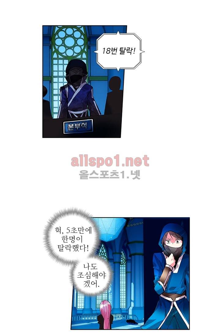 신인왕좌 53화 71