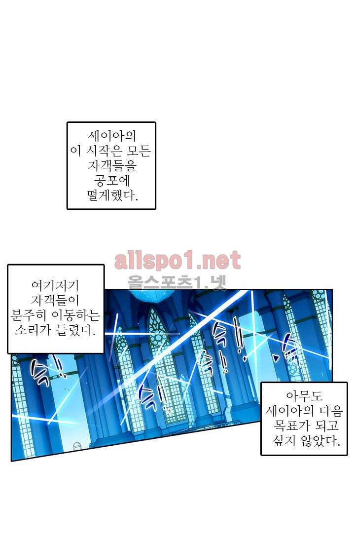 신인왕좌 53화 72