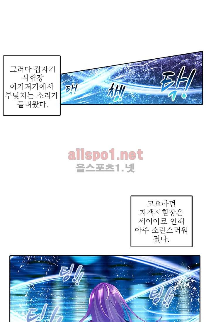 신인왕좌 53화 73