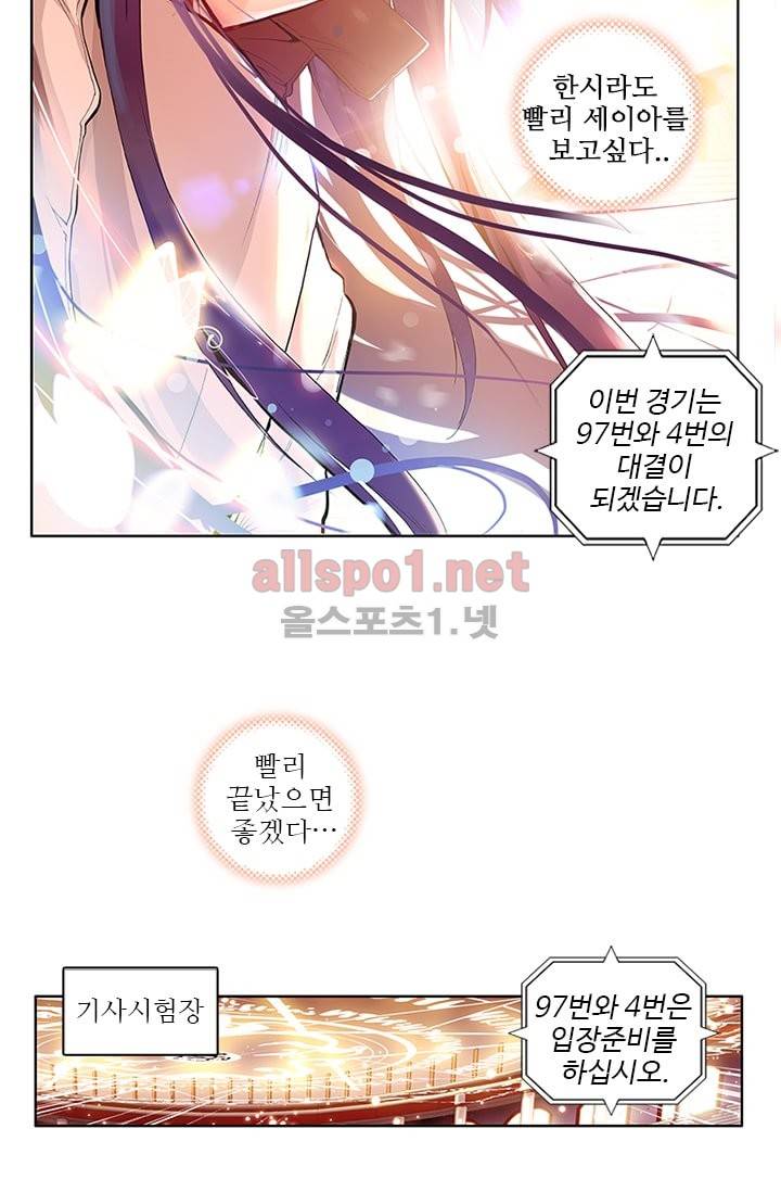 신인왕좌 53화 77