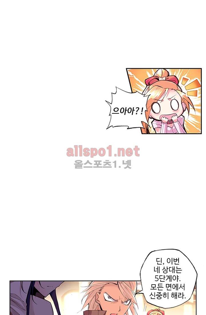 신인왕좌 53화 79