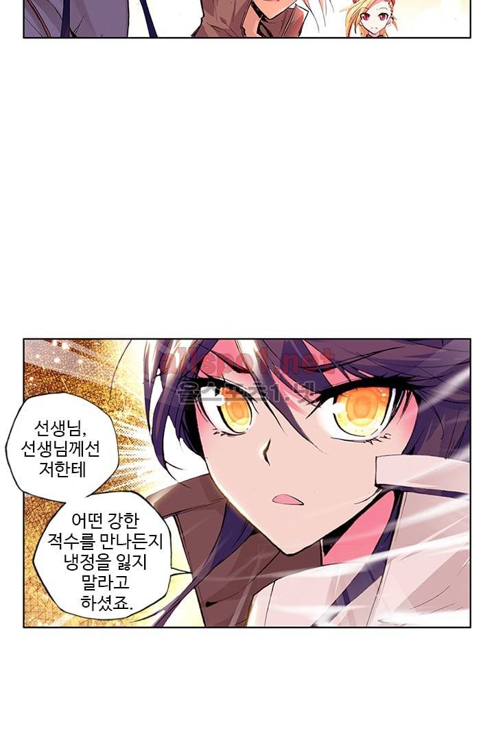 신인왕좌 53화 80