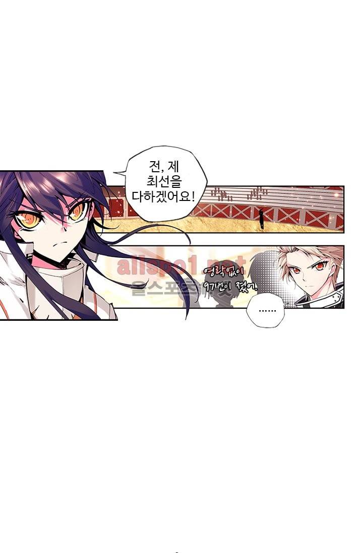 신인왕좌 53화 81