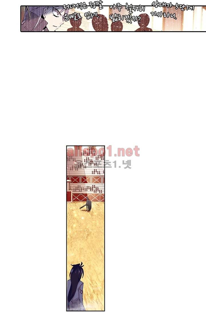 신인왕좌 53화 82