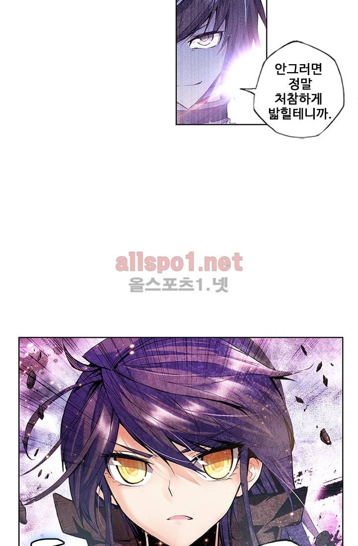 신인왕좌 53화 85