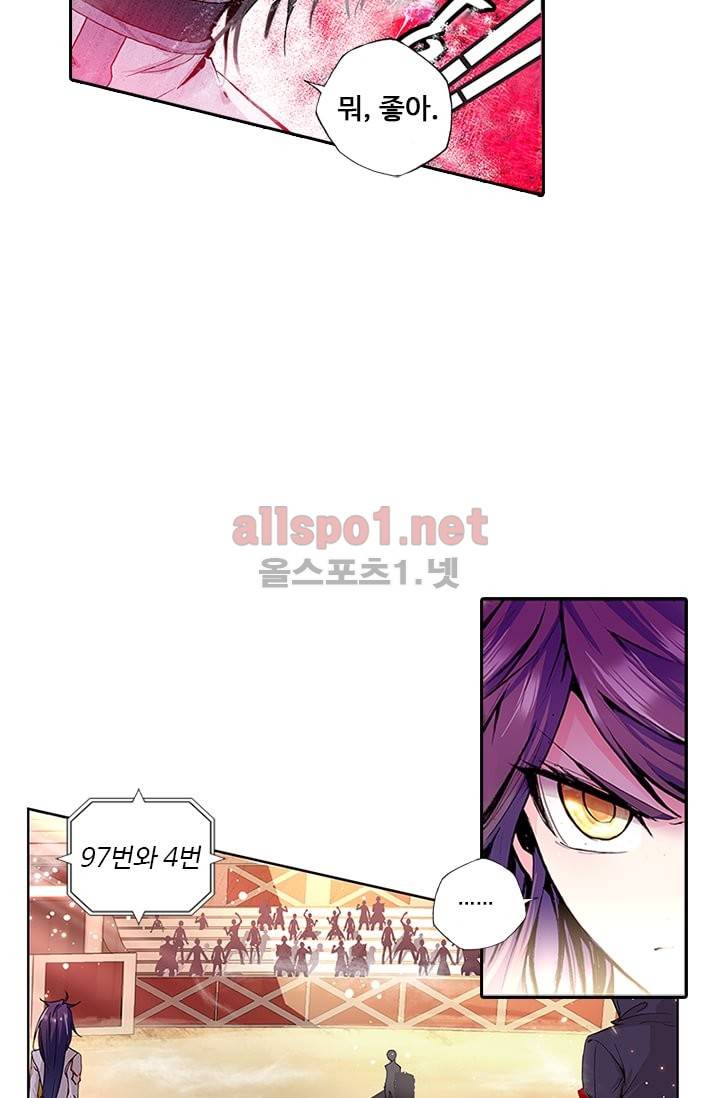 신인왕좌 53화 87