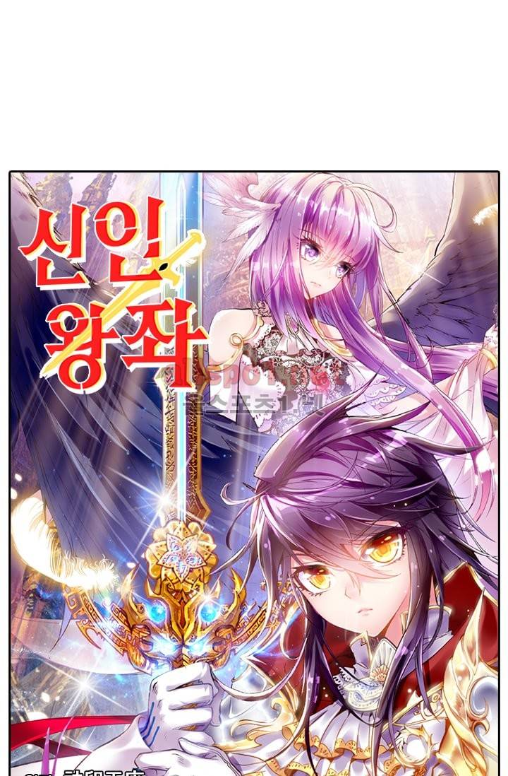 신인왕좌 63화 1