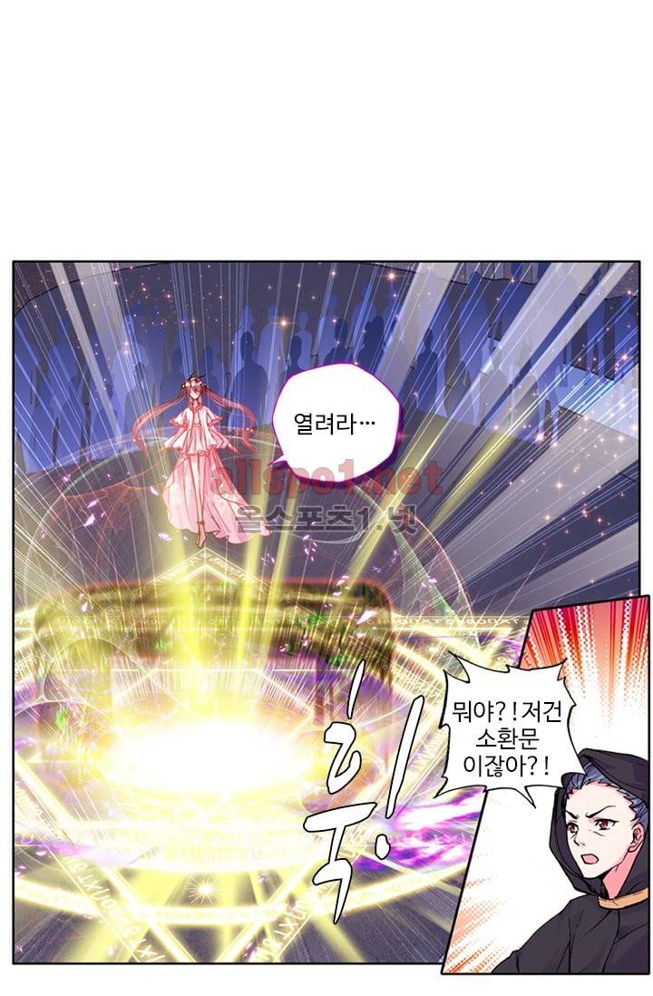 신인왕좌 63화 4