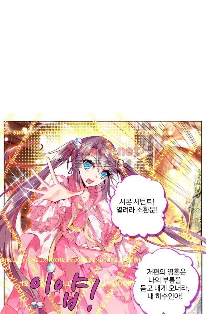 신인왕좌 63화 5