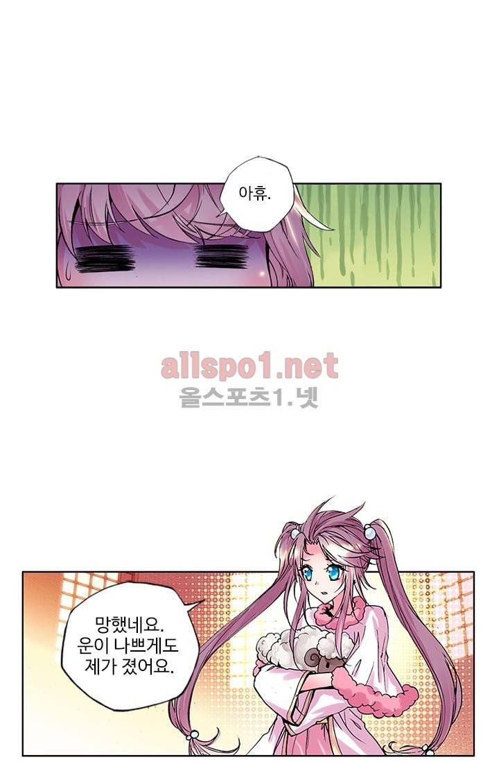 신인왕좌 63화 12