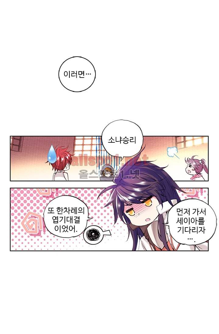 신인왕좌 63화 13