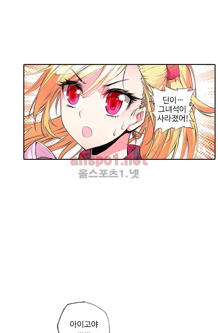 신인왕좌 63화 16