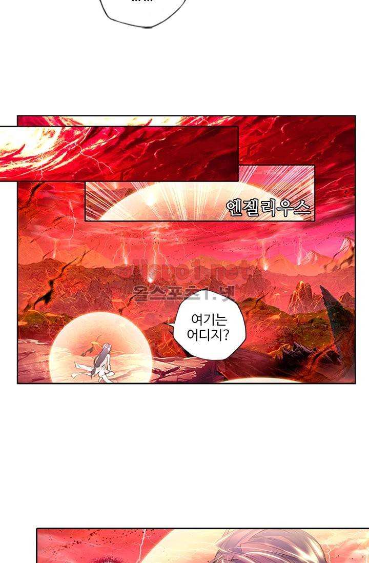 신인왕좌 63화 17