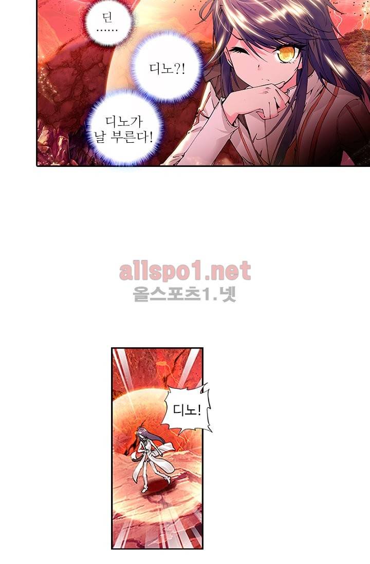 신인왕좌 63화 18