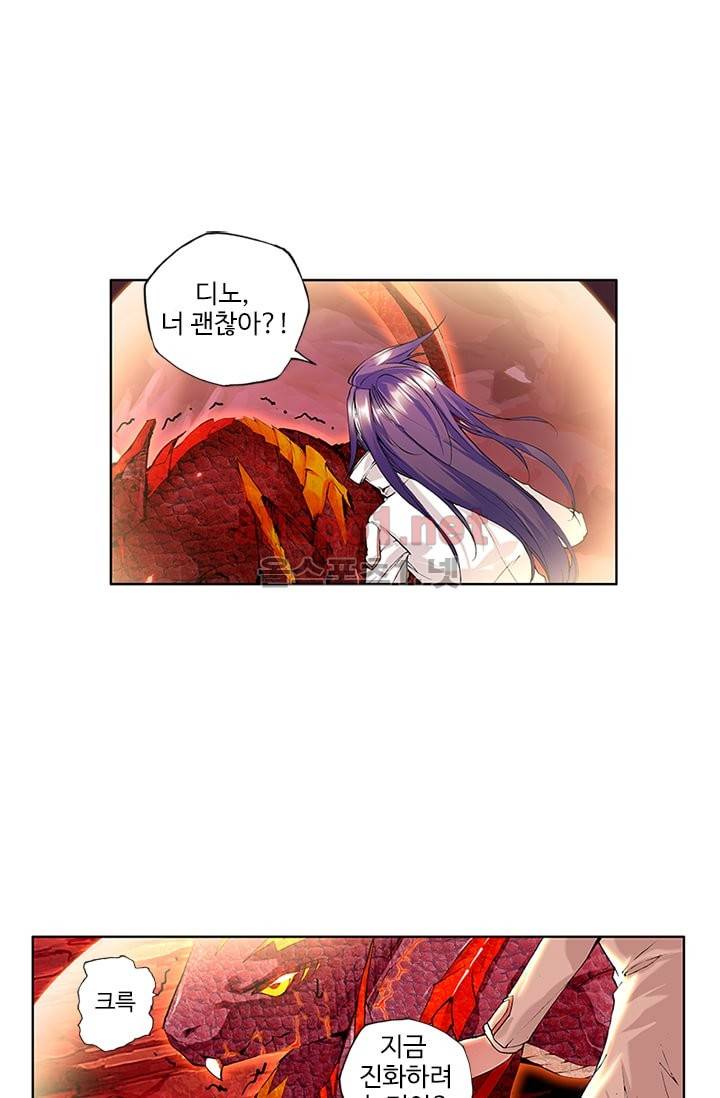 신인왕좌 63화 19