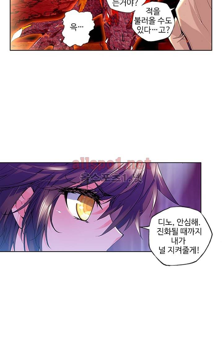 신인왕좌 63화 20