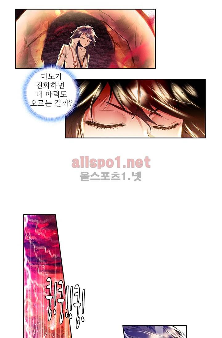 신인왕좌 63화 22