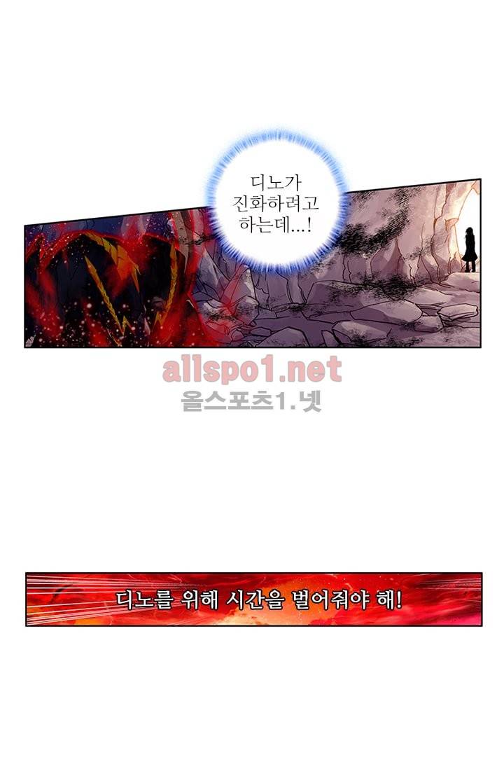 신인왕좌 63화 26