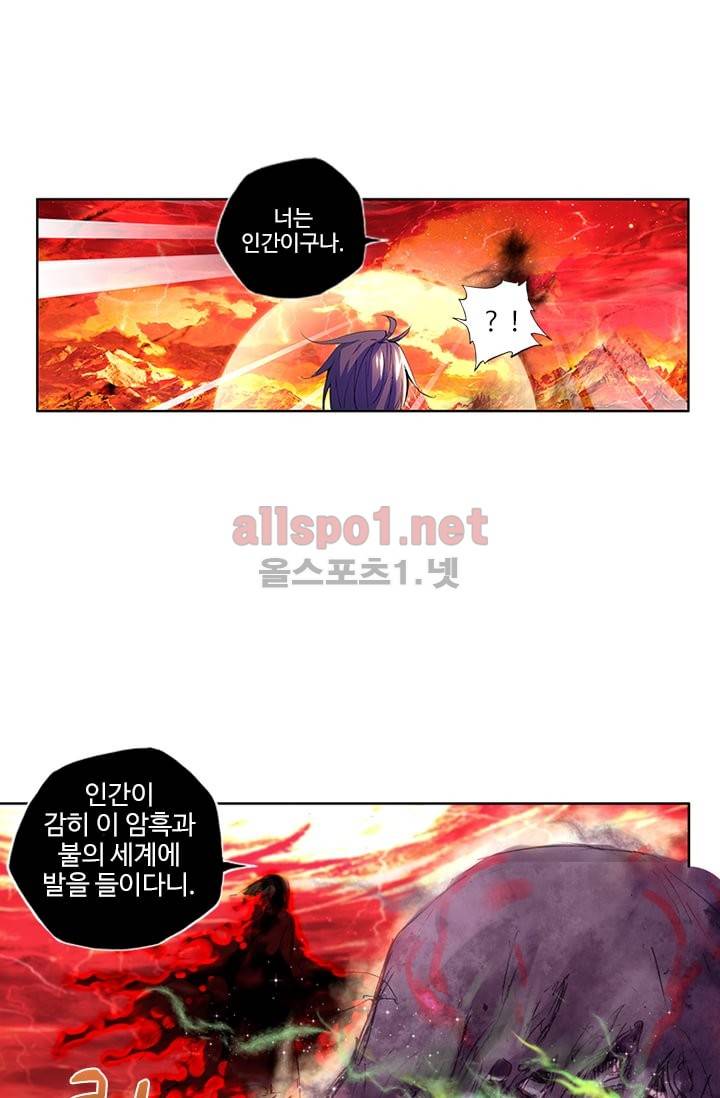 신인왕좌 63화 30