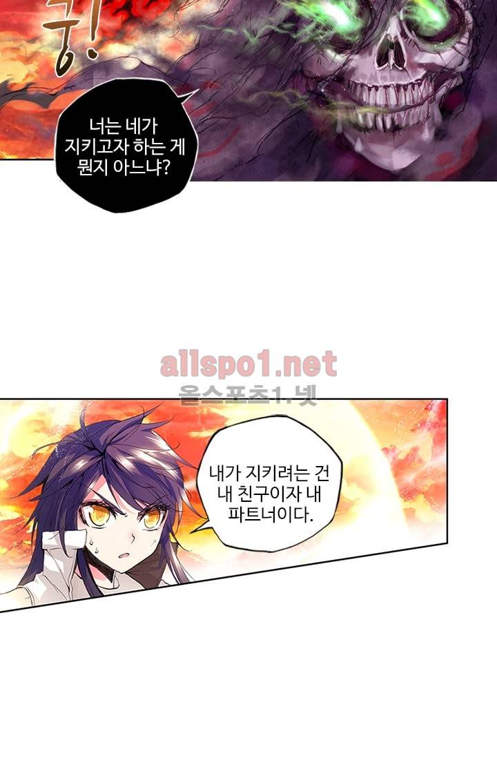 신인왕좌 63화 31