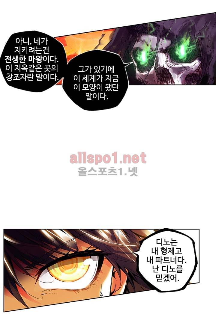 신인왕좌 63화 32